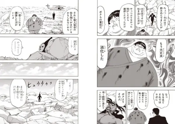 黒いせいし　死亡？　引用元：ワンパンマン　原作　one　漫画　村田雄介